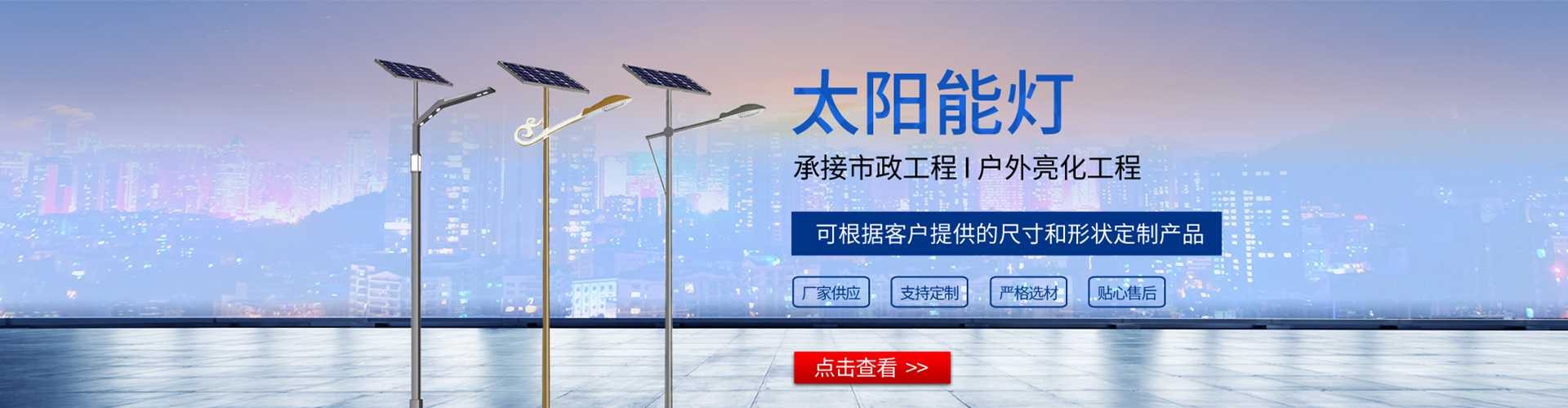三都水族自治县太阳能路灯哪家好